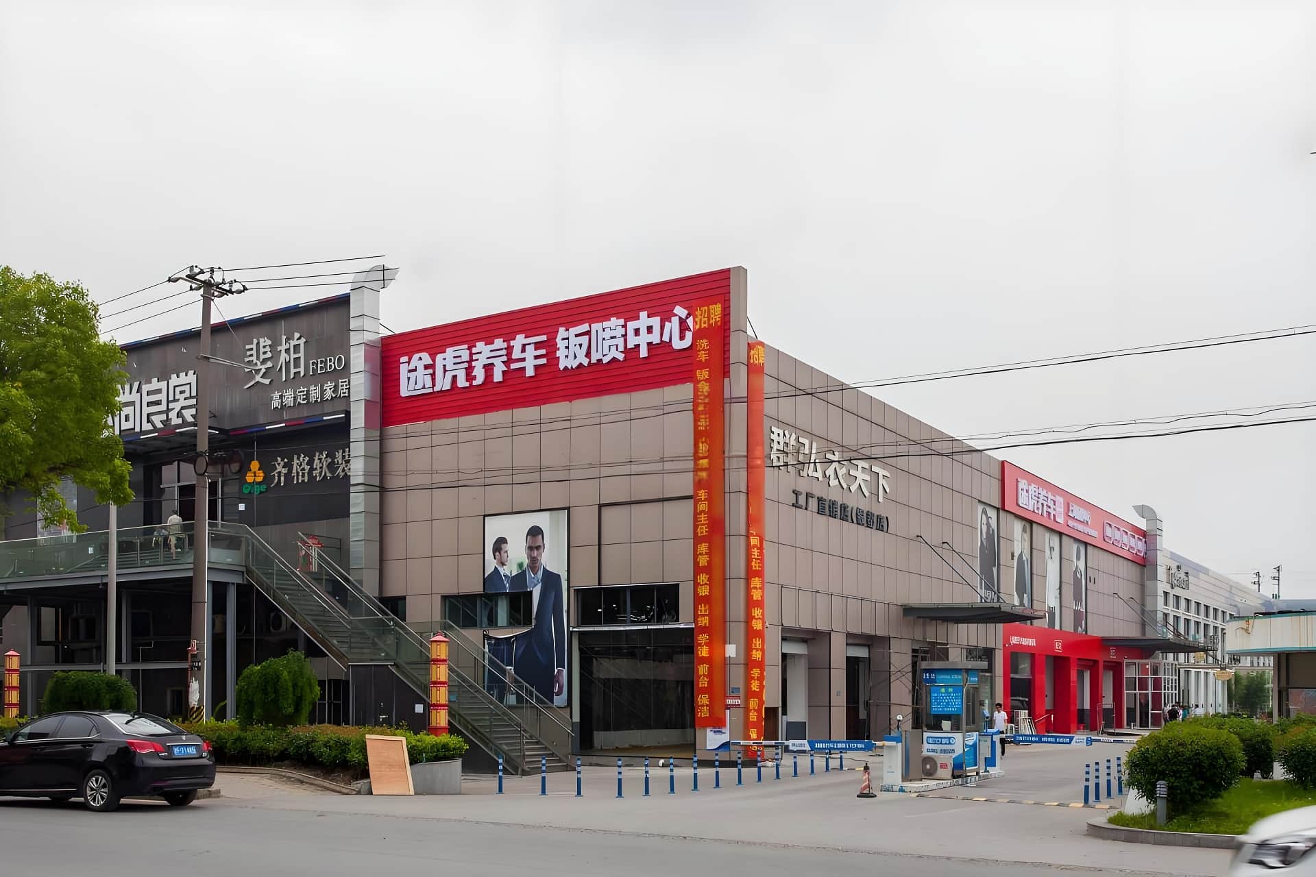 歆翱商务中心